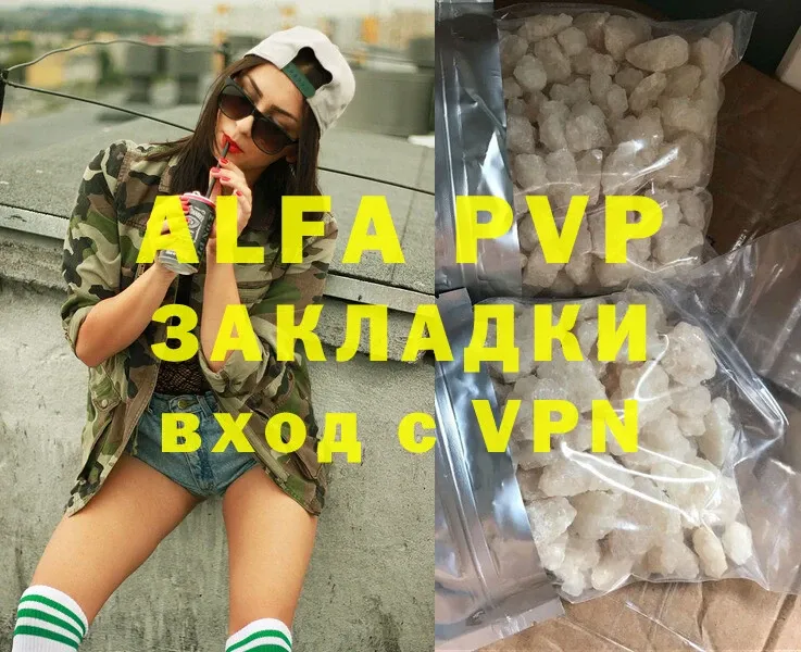 Alfa_PVP VHQ Удомля