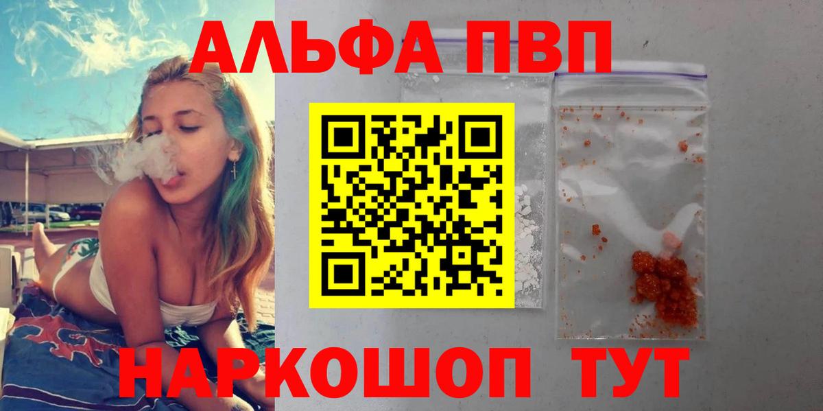 как найти закладки  А ПВП кристаллы  Alpha PVP крисы CK  Вход с VPN  Удомля 