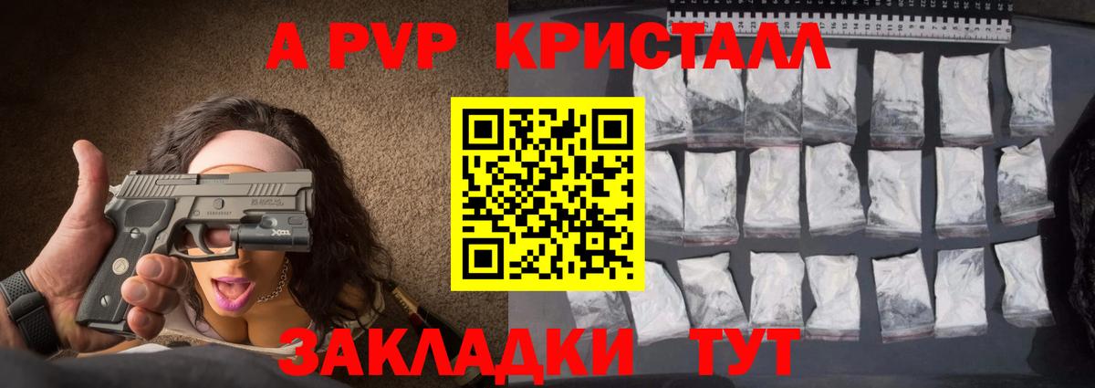 Alpha PVP VHQ Удомля