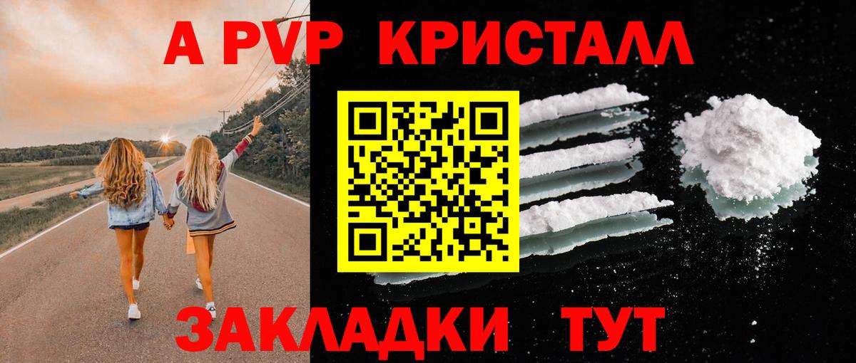 Альфа ПВП  Alpha-PVP СК  Удомля  Alfa_PVP мука  Альфа ПВП мука 