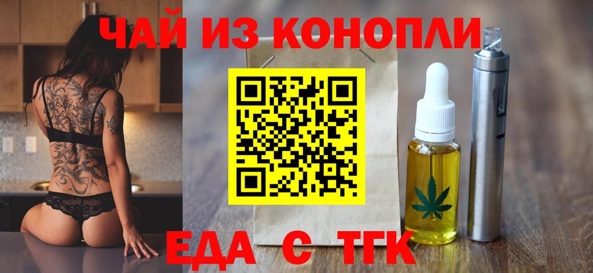 Печенье с ТГК конопля Удомля