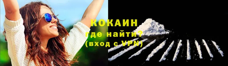 Cocaine VHQ  Удомля 