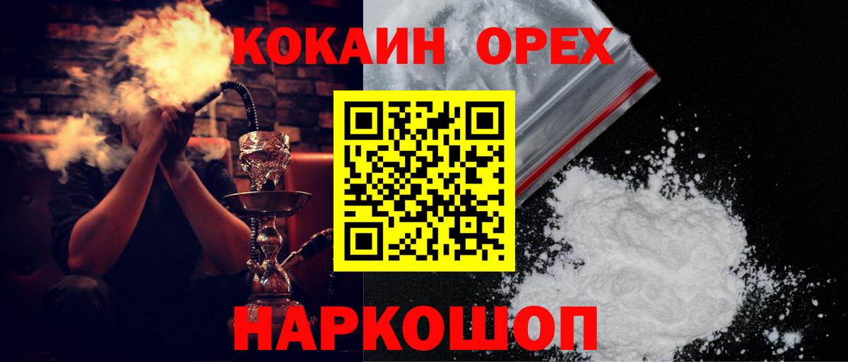 Кокаин Fish Scale Удомля
