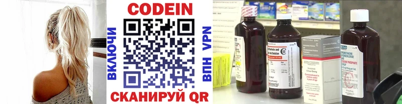 Кодеиновый сироп Lean напиток Lean (лин) Удомля