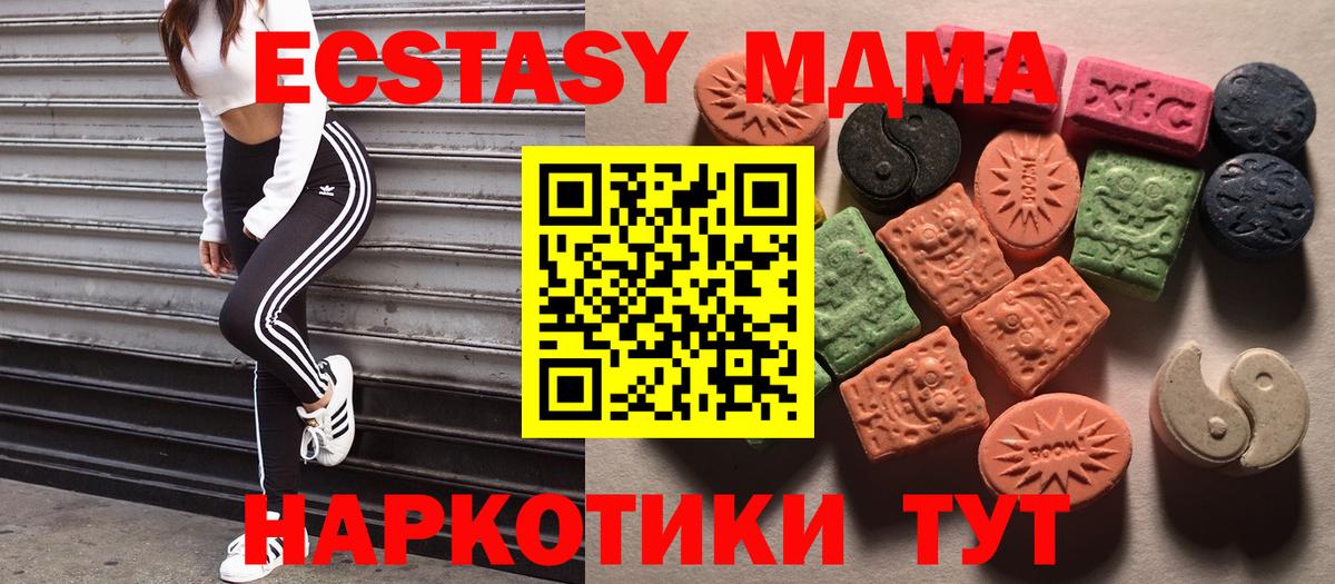 Экстази Punisher  Вход с VPN  продажа наркотиков  Ecstasy  Удомля  ЭКСТАЗИ XTC 