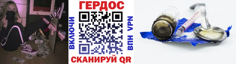 Героин белый  где продают   OMG ССЫЛКА  Удомля 