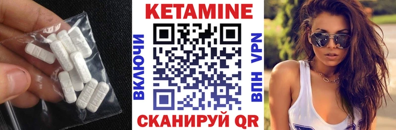 Кетамин ketamine Удомля