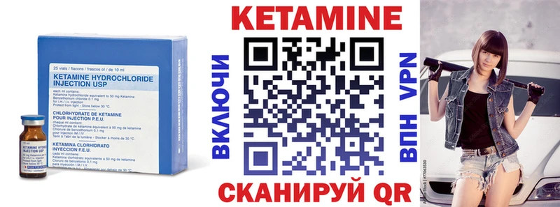 Кетамин ketamine  Удомля 
