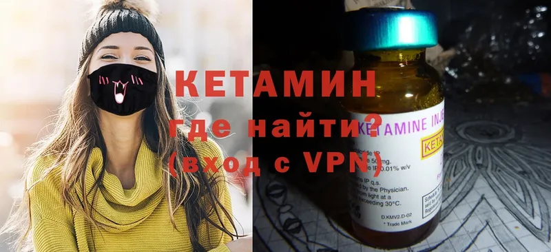 Кетамин ketamine  kraken ССЫЛКА  Удомля 