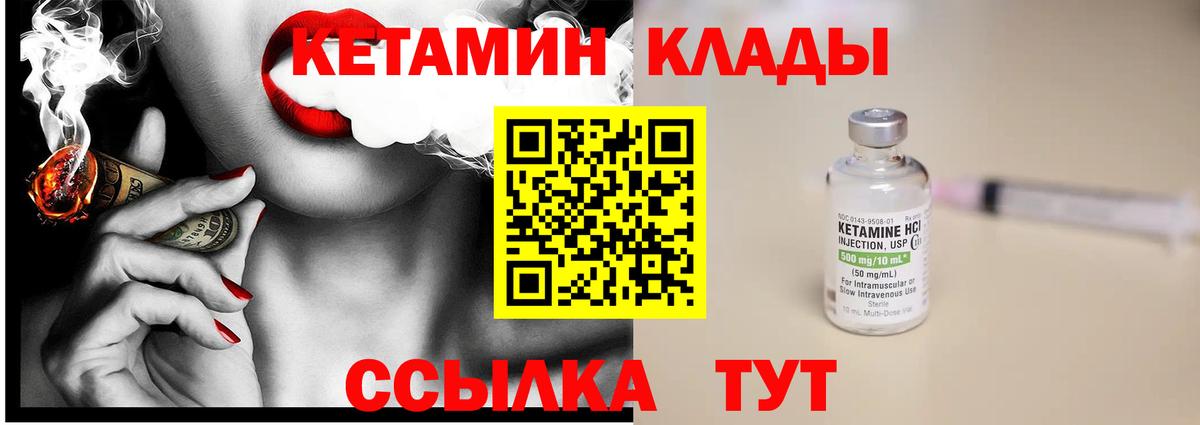 Удомля  КЕТАМИН ketamine  Вход с VPN  КЕТАМИН VHQ 