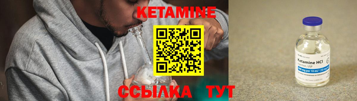 КЕТАМИН ketamine Удомля