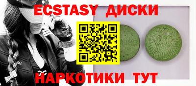 ECSTASY Гусь-Хрустальный