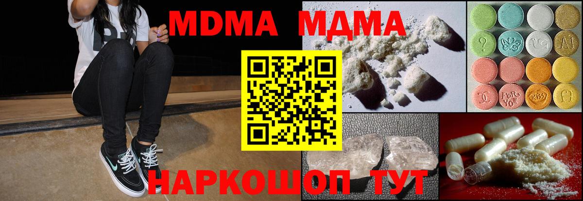 Удомля  МДМА VHQ  MDMA VHQ  MDMA  Вход с VPN 