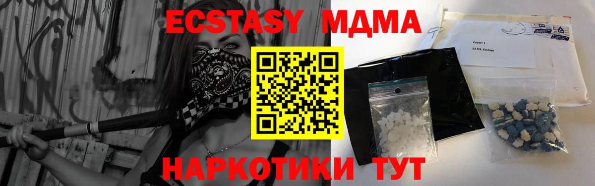 МДМА crystal Удомля