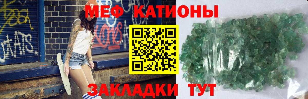 Мефедрон  МЕФ  Удомля  МЕФ 4 MMC  МЯУ-МЯУ VHQ 