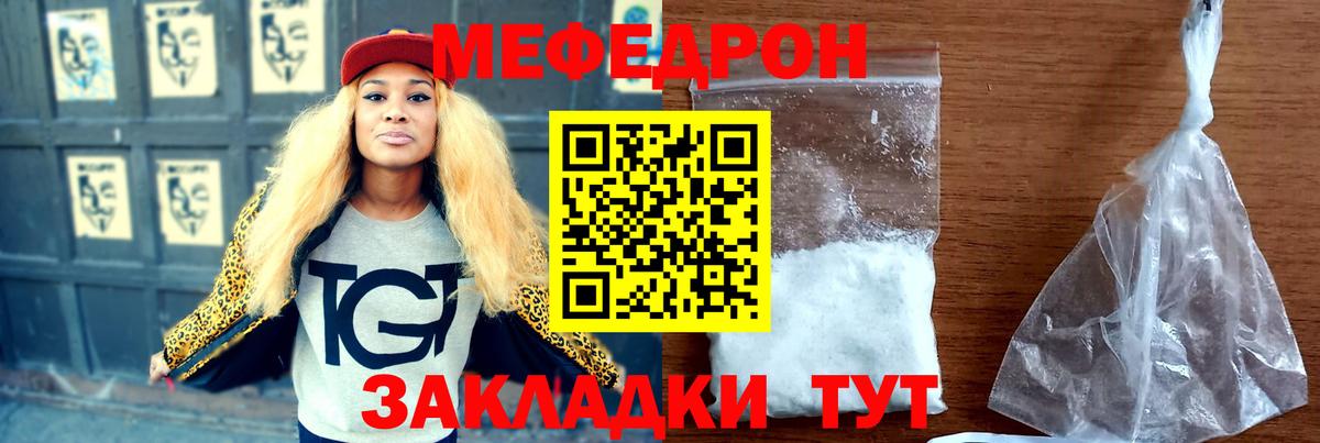 Удомля  Меф кристаллы  МЕФ  Мефедрон 4 MMC  Вход с VPN 