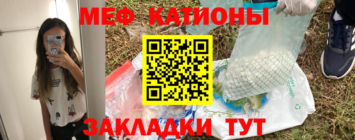 Меф мяу мяу кристаллы Удомля