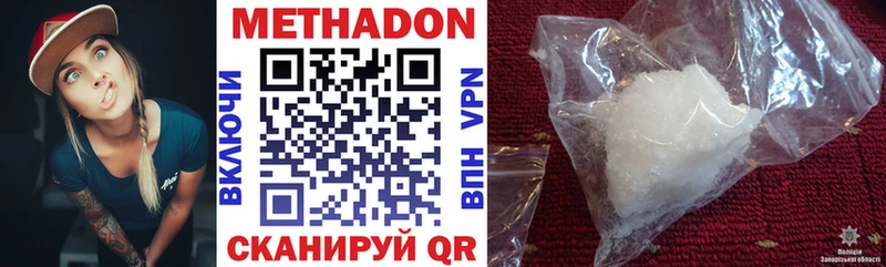 что такое   Удомля  Метадон methadone 