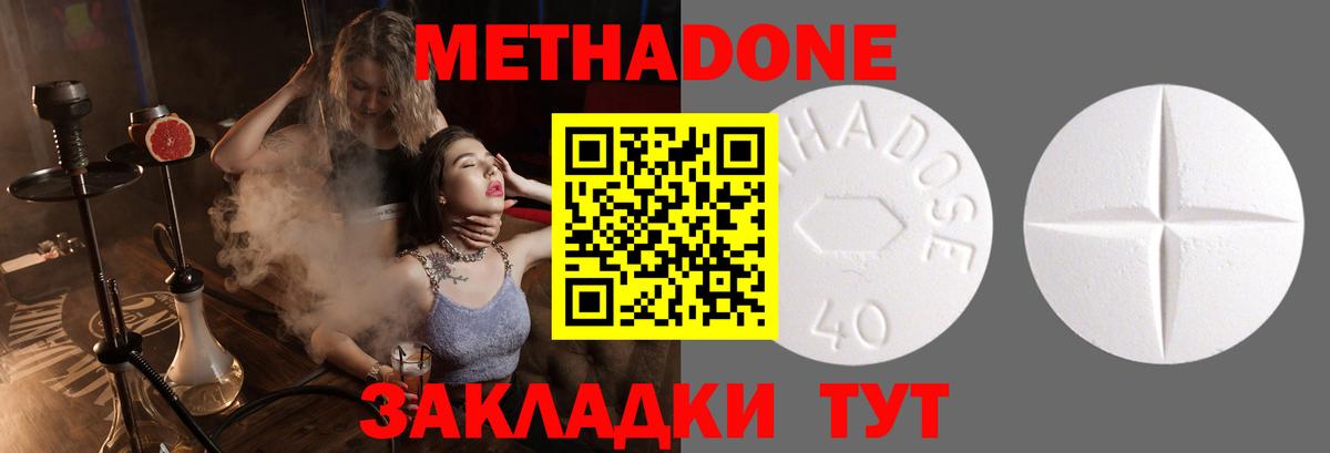 МЕТАДОН мёд Удомля
