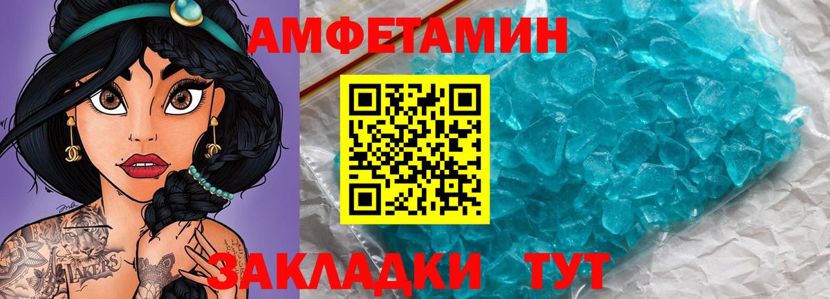 Первитин мет Удомля