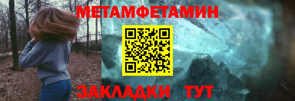 Удомля  Метамфетамин кристалл  Вход с VPN 