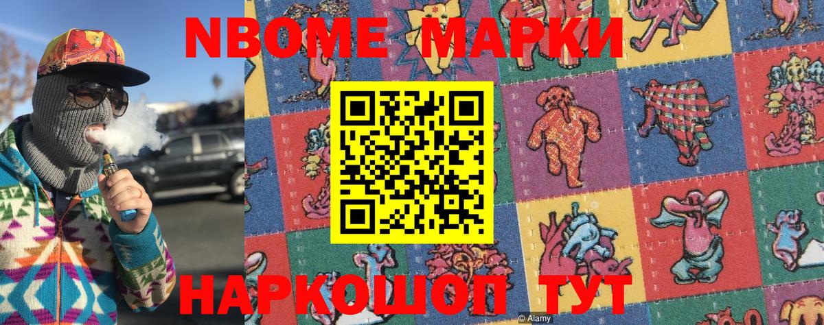 Удомля  Наркотические марки 1,5мг  Вход с VPN 