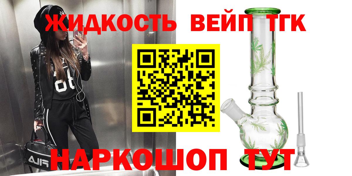 Удомля  Дистиллят ТГК вейп с тгк  ссылка на мегу ссылки  Вход с VPN 