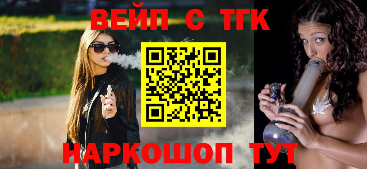 Дистиллят ТГК жижа Удомля